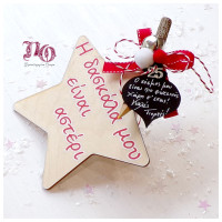 Γούρι αστέρι για δασκάλα