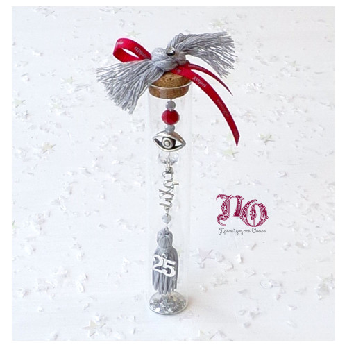 Γούρι σωλήνας με μάτι και ευχή