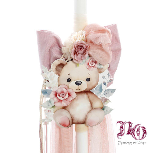 Σετ Βάπτισης Αρκουδίτσα Με Λουλούδια GSG2514