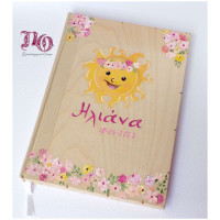 Βιβλίο ευχών Ήλιος,Sunshine