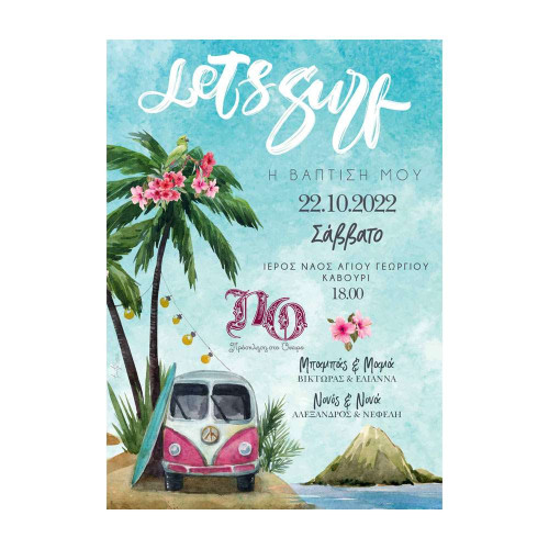 Προσκλητήριο Let's Surf-βανάκι για κορίτσι