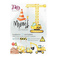 Προσκλητήριο μπουλντόζες