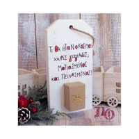 Ξύλινο ημερολόγιο για γιαγιάδες