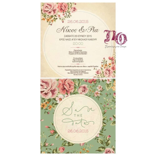 Προσκλητήριο γάμου φλοράλ