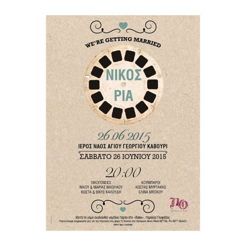 Προσκλητήριο γάμου view master