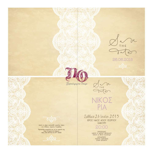 Μπεζ δίπτυχο με δαντέλα