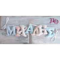 Γιρλάντα όνομα σιέλ-καφέ αρκουδάκια