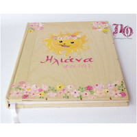 Βιβλίο ευχών Ήλιος,Sunshine