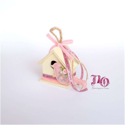 Γούρι πουλάκι σε σπιτάκι