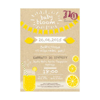 Προσκλητήριο λεμόνι παπυράκι ριζόχαρτο