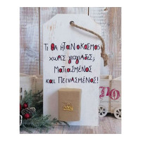 Ξύλινο ημερολόγιο για γιαγιάδες