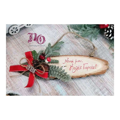 Φέτα κορμός για νονό/νονά