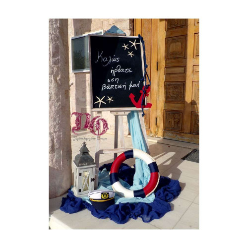 Ναυτικός στολισμός βάπτισης