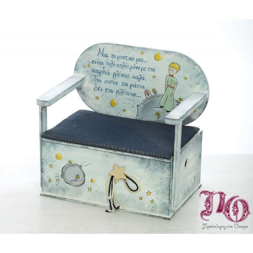 Πακέτο βάπτισης Μικρός Πρίγκιπας