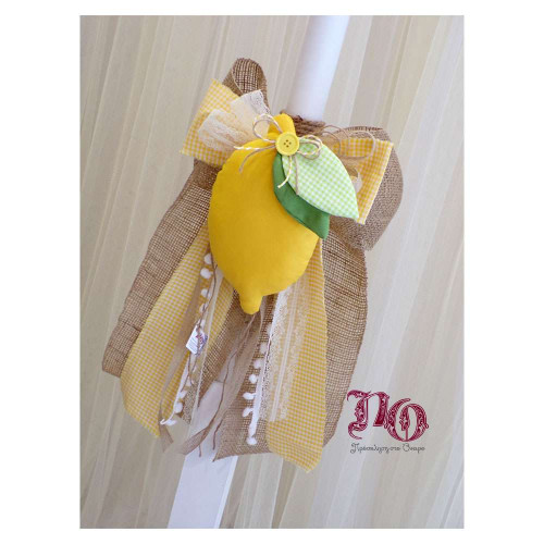 Σετ βάπτισης Λεμόνι