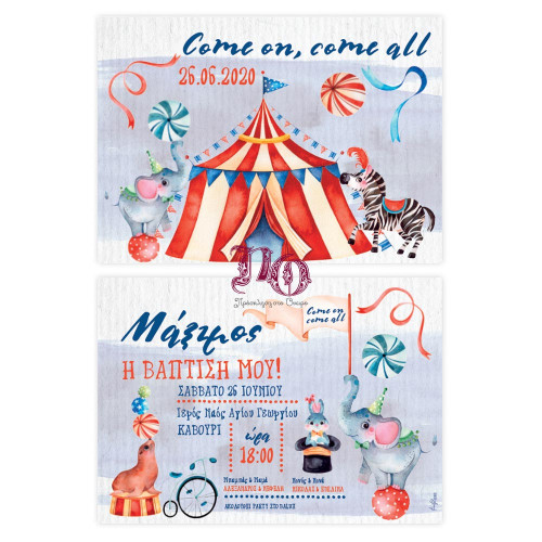Προσκλητήριο βάπτισης με θέμα το τσίρκο
