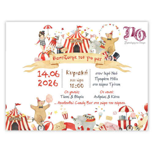 Προσκλητήριο βάπτισης Τσίρκο TYP25B007